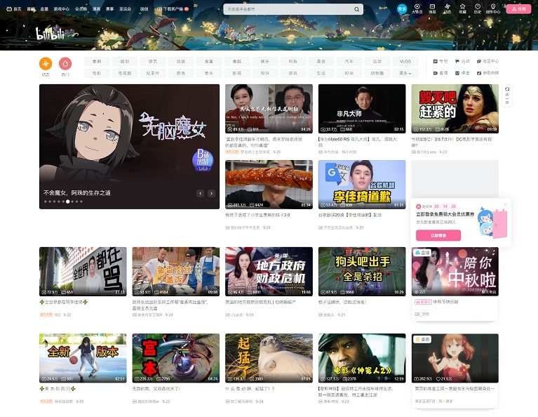 Bilibili hot video platform China