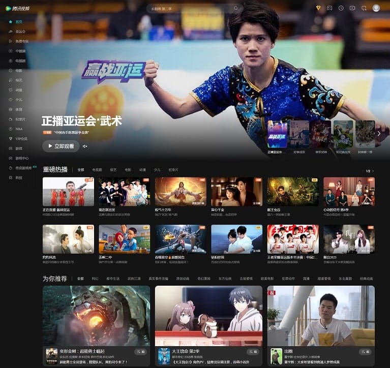 Tencent videos hot video platform China