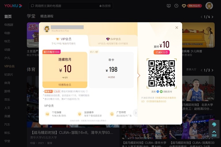 Chinese discount streaming site