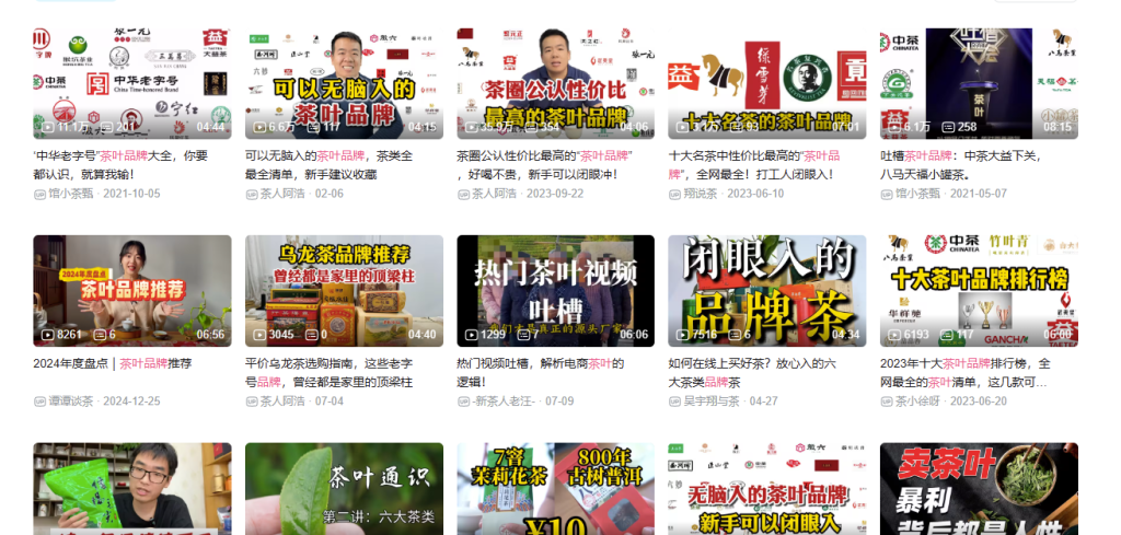 UGC Content About Tea Brands on Bilibili